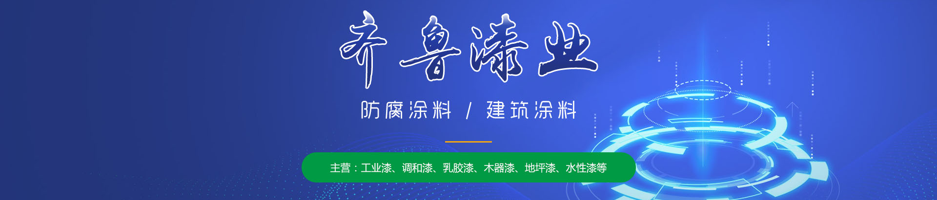 濟(jì)南市琦潤(rùn)節(jié)水灌溉器材有限公司